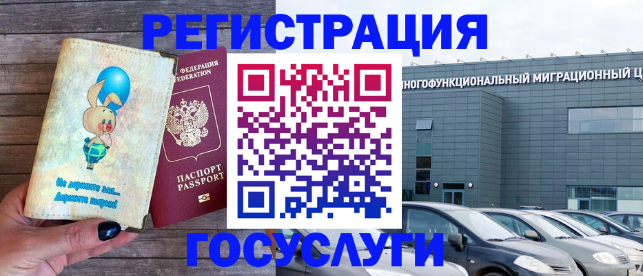 прописка 2025 в Сатке