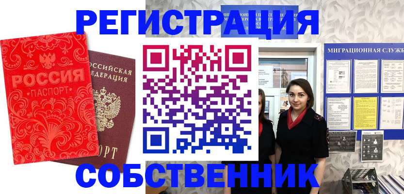 пропишу в квартире в Сатке