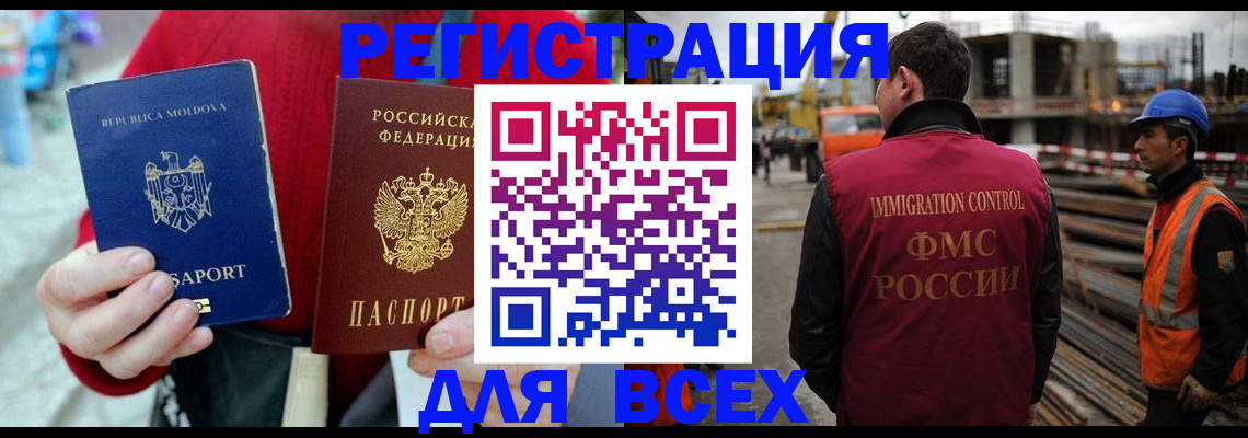 временная регистрация собственник в Сатке