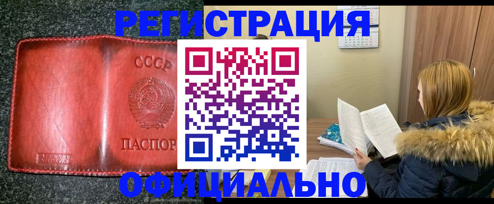 временная регистрация собственник в Сатке